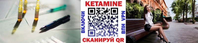 КЕТАМИН VHQ  Купить закладки  Задонск 