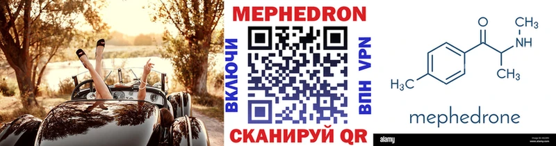 МЕФ кристаллы  Купить где  Задонск 