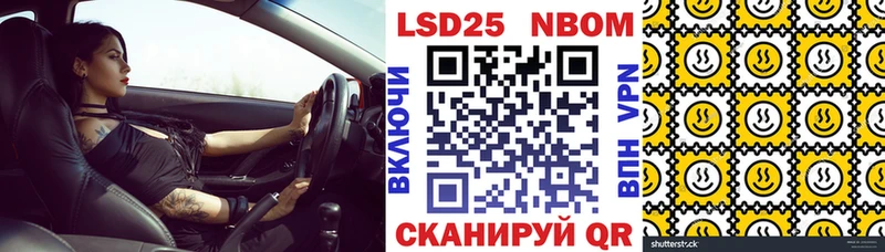 Марки 25I-NBOMe 1,5мг  Купить где  Задонск 